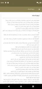 صدقة جارية لروح أم أحمد أبوضيف screenshot 7