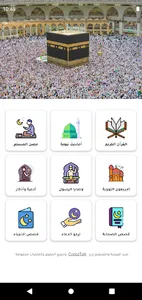 صدقة جارية لبابا سعيد وزوجته screenshot 1