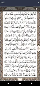 صدقة جارية لبابا سعيد وزوجته screenshot 2