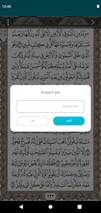 صدقة جارية لبابا سعيد وزوجته screenshot 4