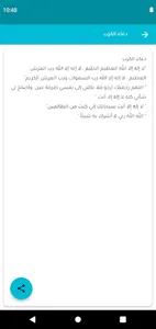 صدقة جارية لبابا سعيد وزوجته screenshot 5