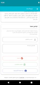 صدقة جارية لبابا سعيد وزوجته screenshot 6
