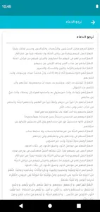صدقة جارية لبابا سعيد وزوجته screenshot 7