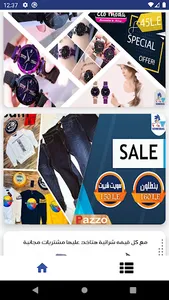 Offers Market screenshot 0