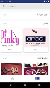 Offers Market screenshot 1