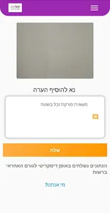 היחידה לאכיפה סביבתית screenshot 2