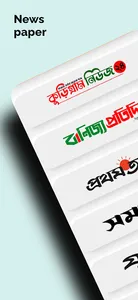 Kurigram Online Seba screenshot 0