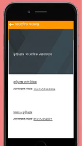 Kurigram Online Seba screenshot 11
