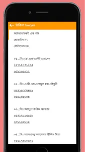 Kurigram Online Seba screenshot 12