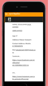 Kurigram Online Seba screenshot 13