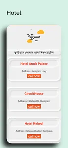 Kurigram Online Seba screenshot 5