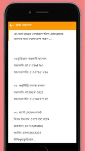 Kurigram Online Seba screenshot 7