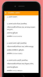 Kurigram Online Seba screenshot 9
