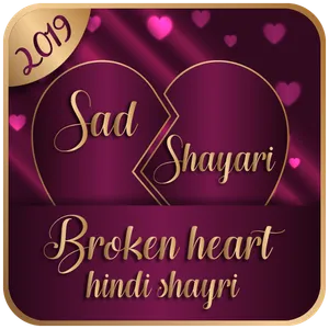 Sad Shayari in Hindi Images -  screenshot 0