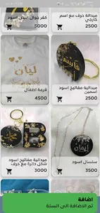 متجري | لأعمال الريزن screenshot 1