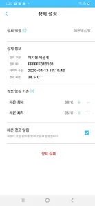 홈세이프티 - 주거환경 생활안전 지킴이 screenshot 6
