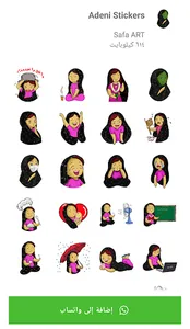 ملصقات عدنية screenshot 0