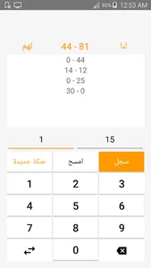 BalotCalc screenshot 1