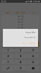 BalotCalc screenshot 2