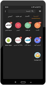 أخبار البحرين screenshot 8