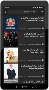 أخبار البحرين screenshot 9