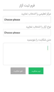 Safe University screenshot 3