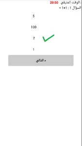 امتحاني صفنة screenshot 0