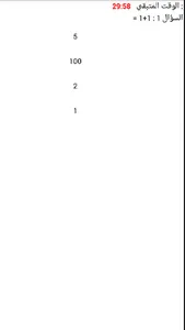 امتحاني صفنة screenshot 1