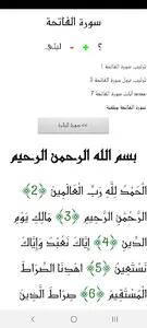 القرآن الكريم بدون انترنت screenshot 0