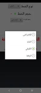 القرآن الكريم بدون انترنت screenshot 3