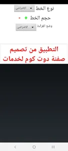 القرآن الكريم بدون انترنت screenshot 4
