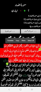 القرآن الكريم بدون انترنت screenshot 6