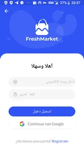 متجر ألكتروني صفنة زبون screenshot 2