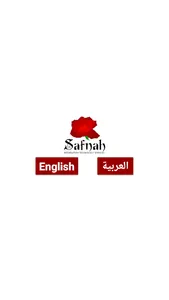 Safnah.com screenshot 0