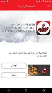 Saf Saf Restaurant screenshot 2