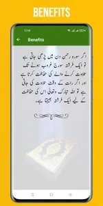 Surah Rehman Offline - Audio screenshot 0
