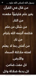 اقوال العظماء - اجمل الاقوال screenshot 6