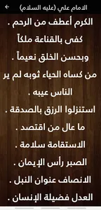 اقوال العظماء - اجمل الاقوال screenshot 7