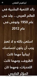 اقوال العظماء - اجمل الاقوال screenshot 9