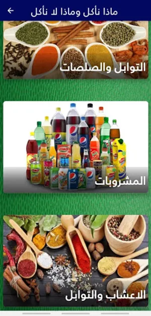 Rgeem Ketodiet رجيم الكيتو داي screenshot 5