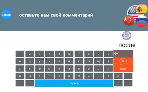 Sondook screenshot 7