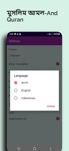 মুসলিম আমল-And Quran screenshot 7