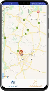 Shubik Lubik - شبيك لبيك screenshot 1