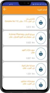 Shubik Lubik - شبيك لبيك screenshot 2