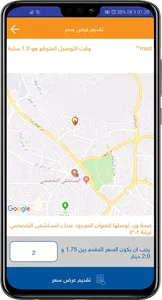Shubik Lubik - شبيك لبيك screenshot 3