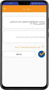 Shubik Lubik - شبيك لبيك screenshot 4