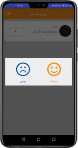 Shubik Lubik - شبيك لبيك screenshot 5