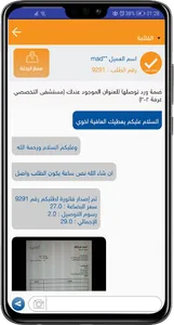 Shubik Lubik - شبيك لبيك screenshot 6