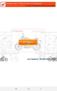 SahaBike screenshot 3