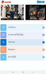 SahaBike screenshot 4